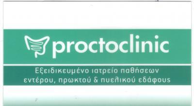 ΧΕΙΡΟΥΡΓΟΣ ΠΡΩΚΤΟΛΟΓΟΣ ΝΕΟ ΗΡΑΚΛΕΙΟ PROCTOCLINIC ΠΑΠΠΑΣ ΑΛΚΙΒΙΑΔΗΣ 